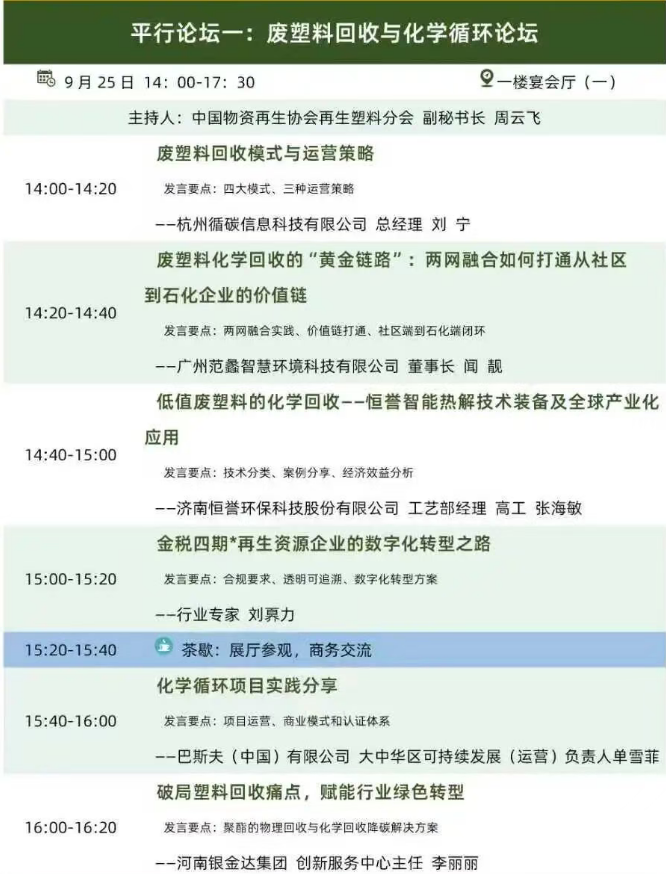 QQ20250925-100629.png