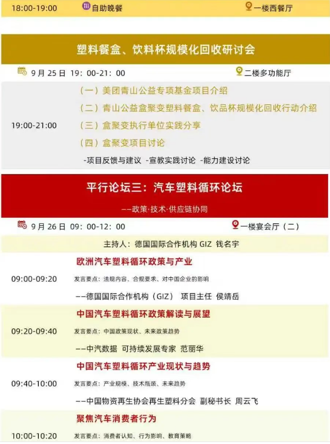 QQ20250925-100709.png
